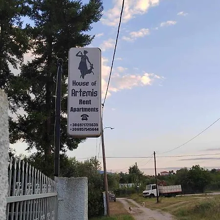 House Of Artemis E In Asprovalta Apartment